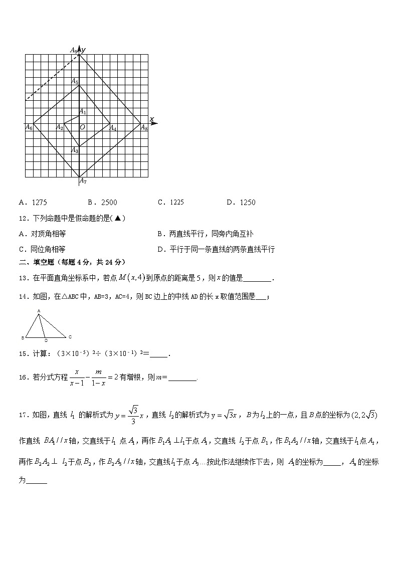 云南省红河州开远市2023-2024学年八年级数学第一学期期末质量检测试题含答案03
