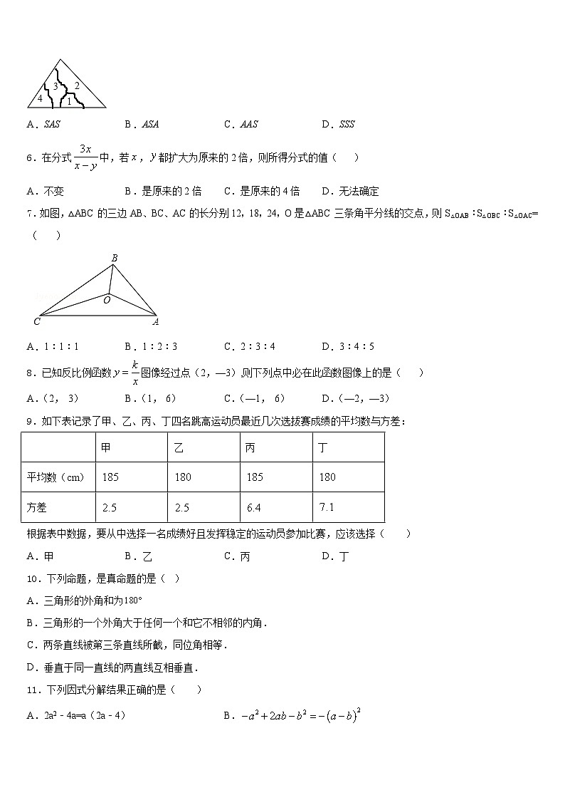 云南省红河州蒙自市2023-2024学年数学八上期末质量检测试题含答案02