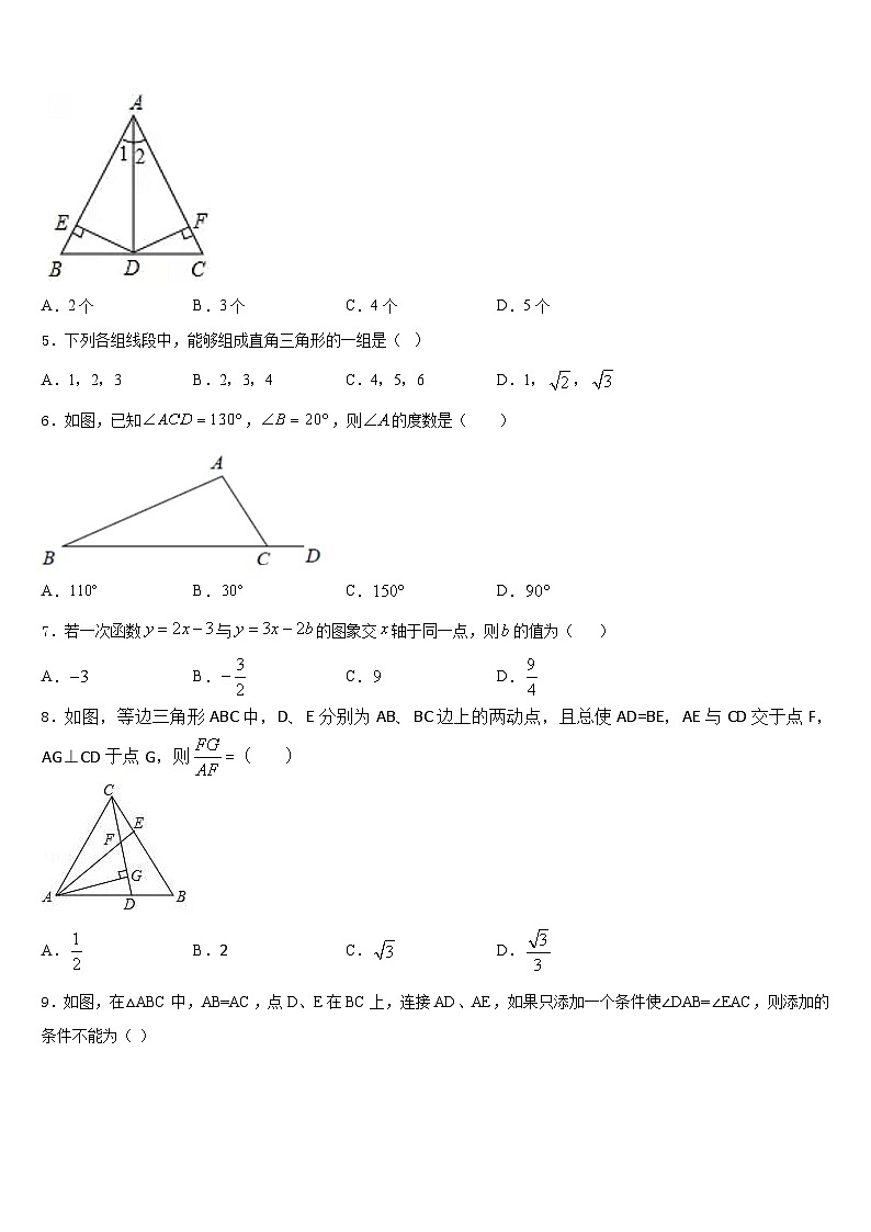 云南省涧南彝族自治县2023-2024学年数学八年级第一学期期末统考模拟试题含答案02