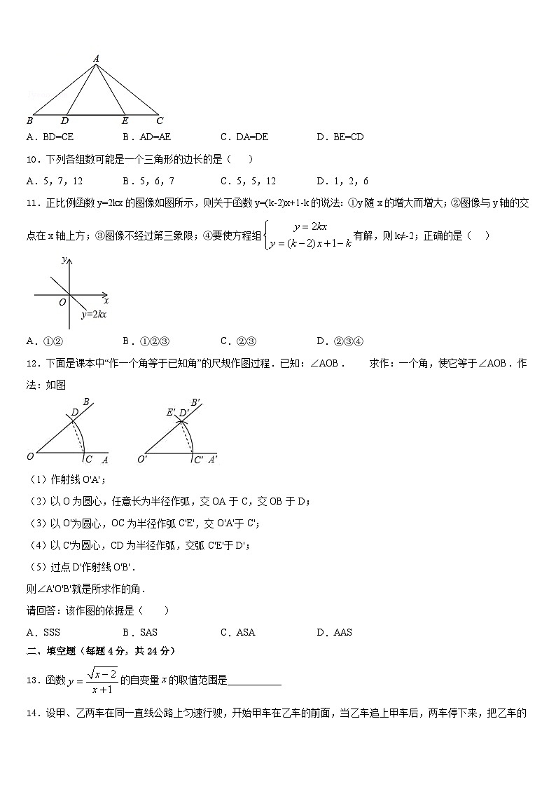 云南省涧南彝族自治县2023-2024学年数学八年级第一学期期末统考模拟试题含答案03