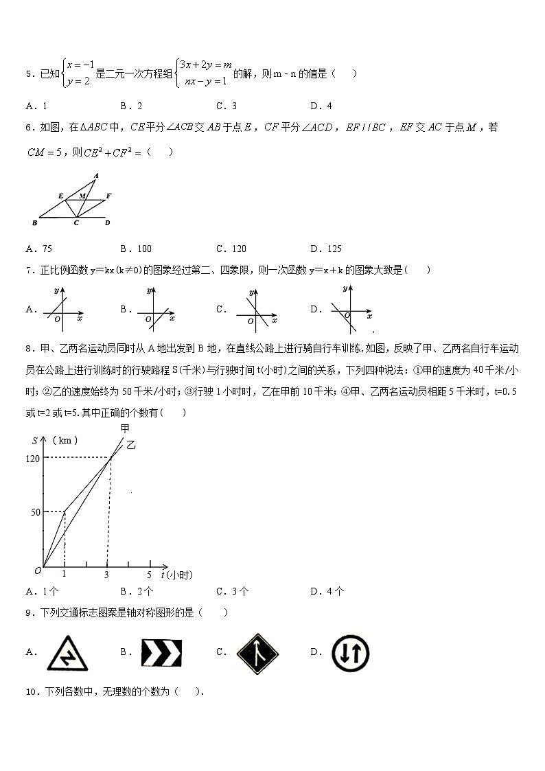 云南省祥云县2023-2024学年数学八年级第一学期期末学业质量监测模拟试题含答案02