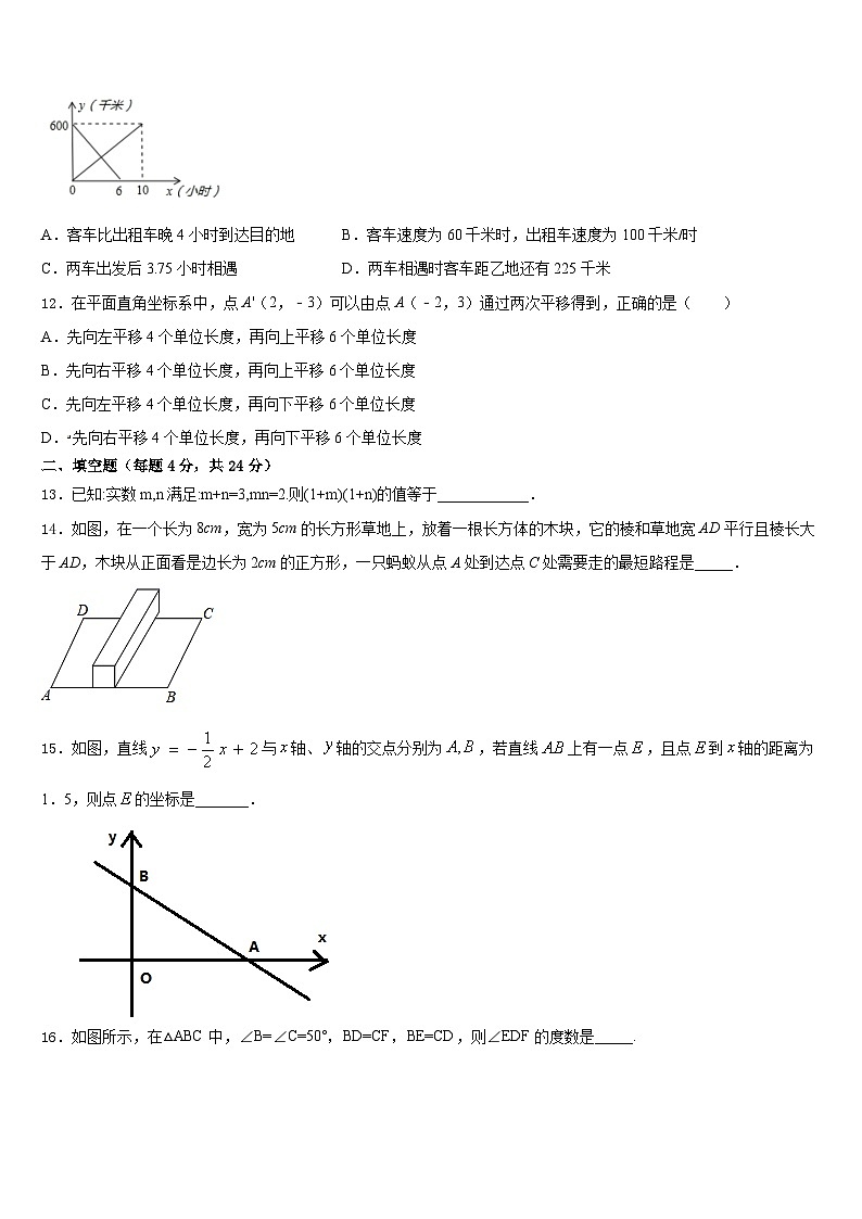 云南省姚安县2023-2024学年八上数学期末统考模拟试题含答案03
