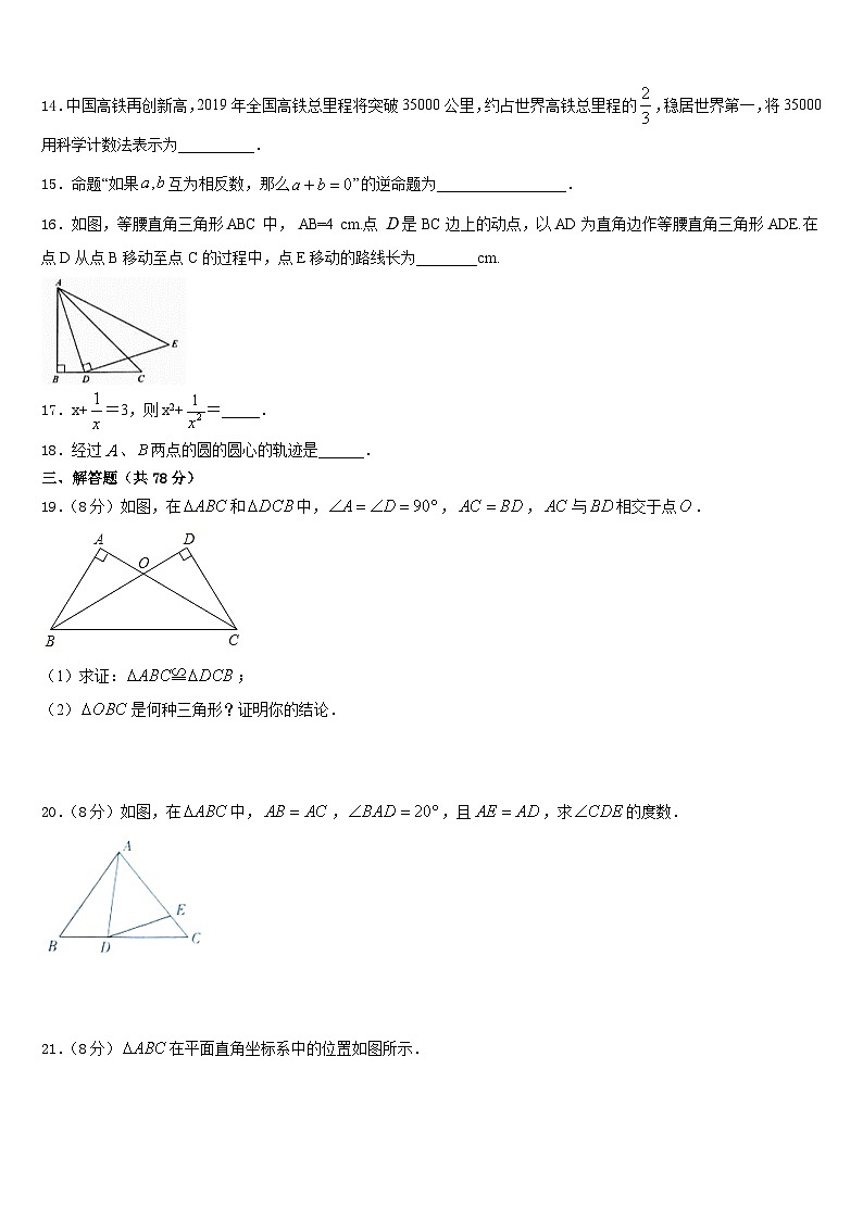 云南省昆明市西山区2023-2024学年数学八年级第一学期期末联考模拟试题含答案03