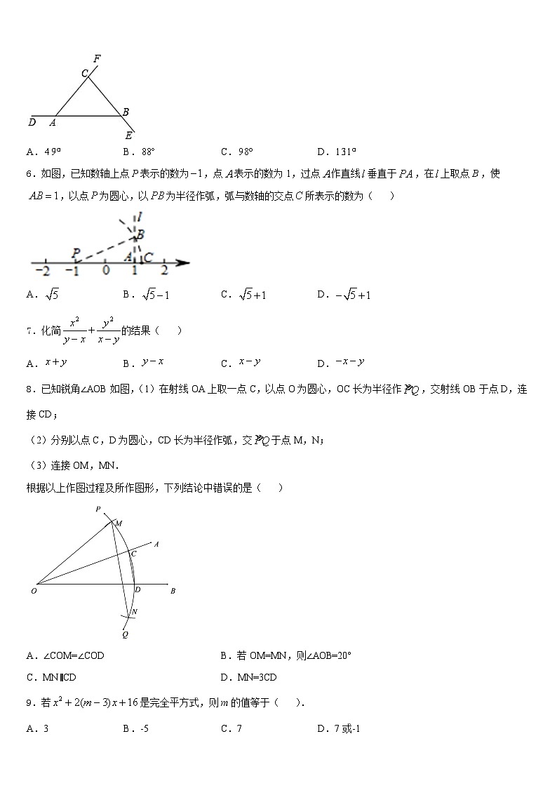 云南省泸西县2023-2024学年数学八上期末联考模拟试题含答案第2页