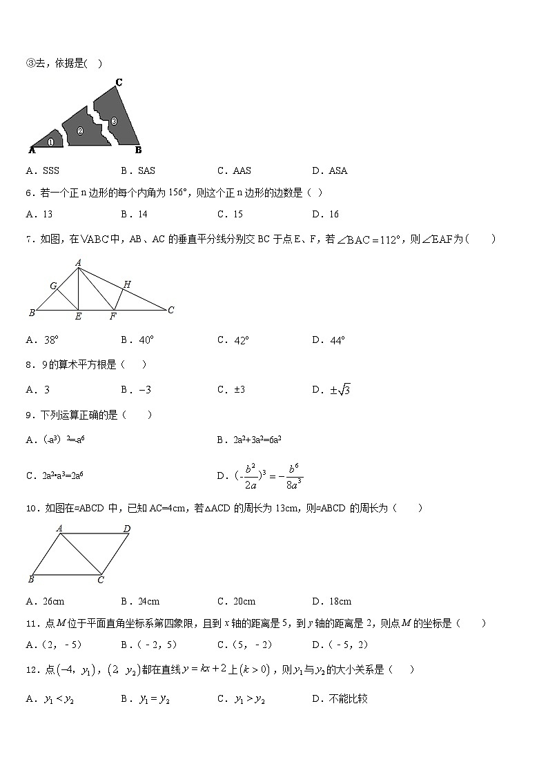 云南省昆明市黄冈实验学校2023-2024学年八年级数学第一学期期末统考模拟试题含答案02