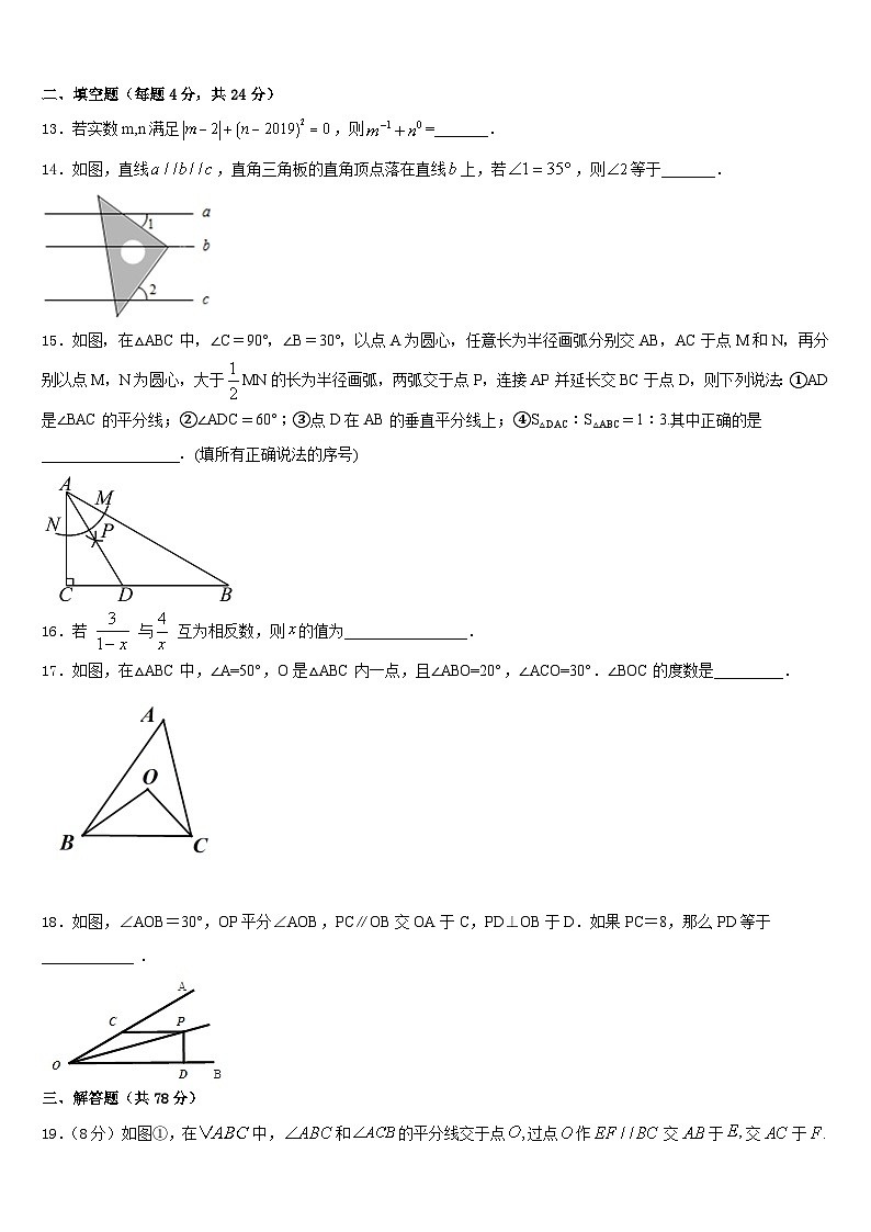 云南省昆明市黄冈实验学校2023-2024学年八年级数学第一学期期末统考模拟试题含答案03