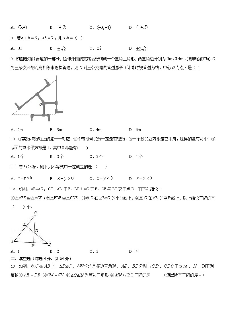 云南省罗平县2023-2024学年数学八上期末复习检测试题含答案02