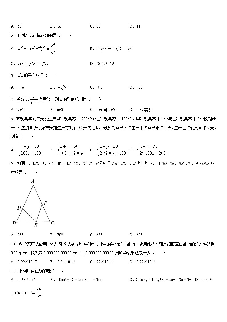 云南省文山壮族苗族自治州2023-2024学年数学八年级第一学期期末经典模拟试题含答案02