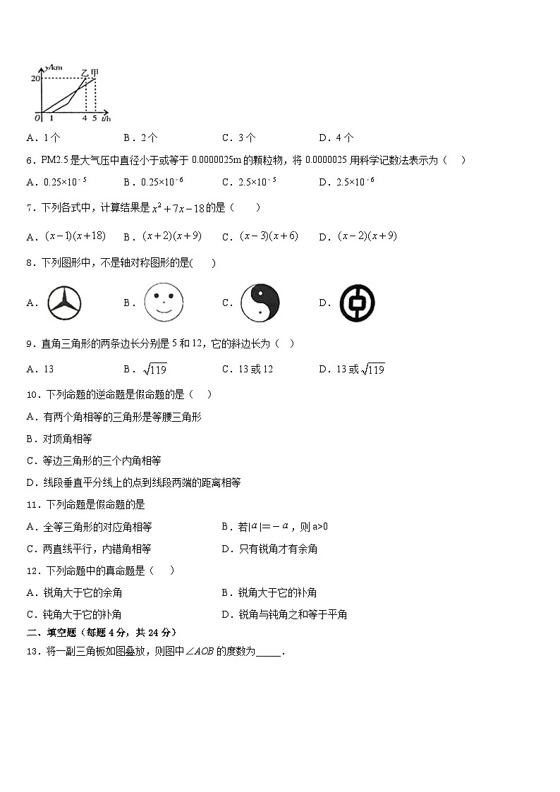 云南省西双版纳景洪市2023-2024学年八上数学期末学业质量监测模拟试题含答案第2页