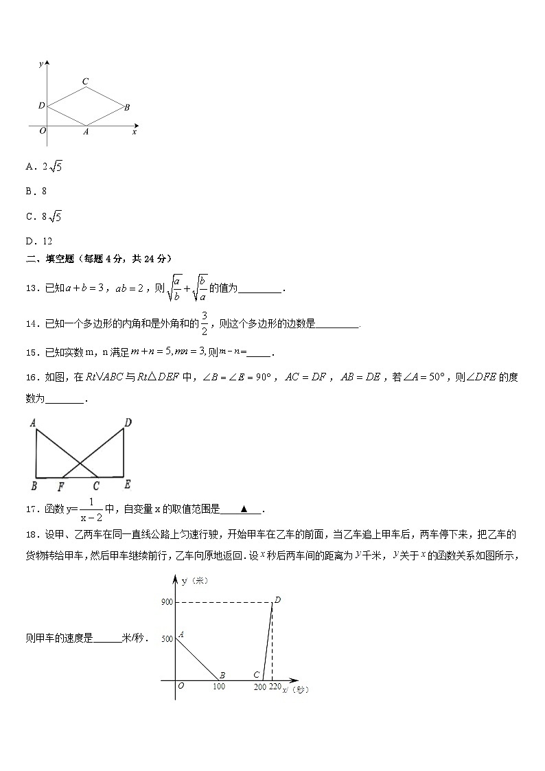 云南省腾冲市第八中学2023-2024学年数学八上期末学业质量监测模拟试题含答案03