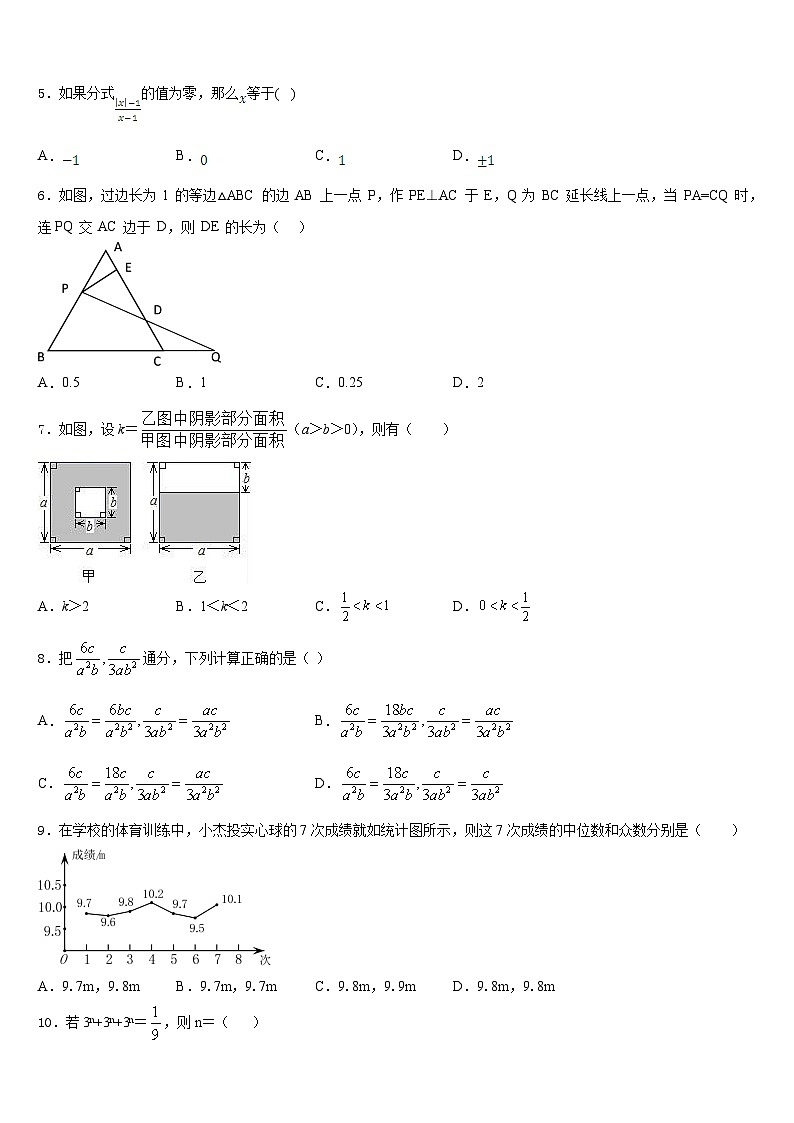 云南省昭通市昭阳区苏家院乡中学2023-2024学年八年级数学第一学期期末质量跟踪监视模拟试题含答案02