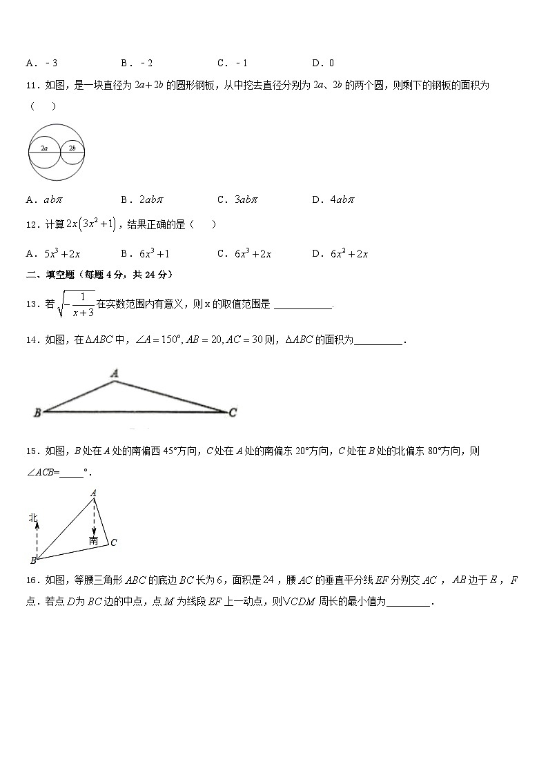 云南省昭通市昭阳区苏家院乡中学2023-2024学年八年级数学第一学期期末质量跟踪监视模拟试题含答案03