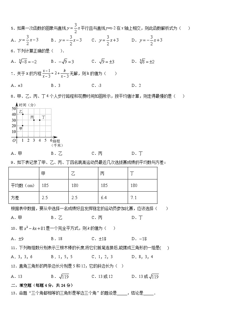 云南省双柏县联考2023-2024学年八上数学期末综合测试模拟试题含答案02