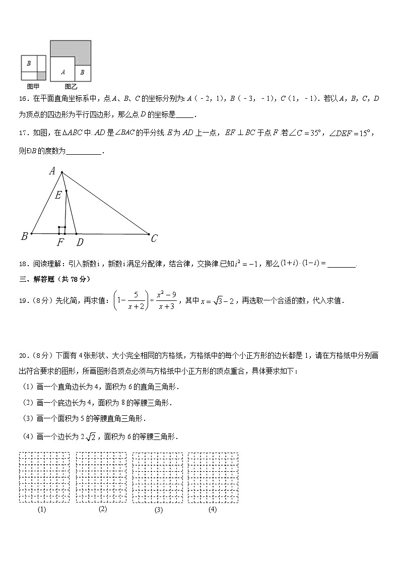 中学位数与众数福建省厦门市逸夫中学2023-2024学年数学八年级第一学期期末统考试题含答案03