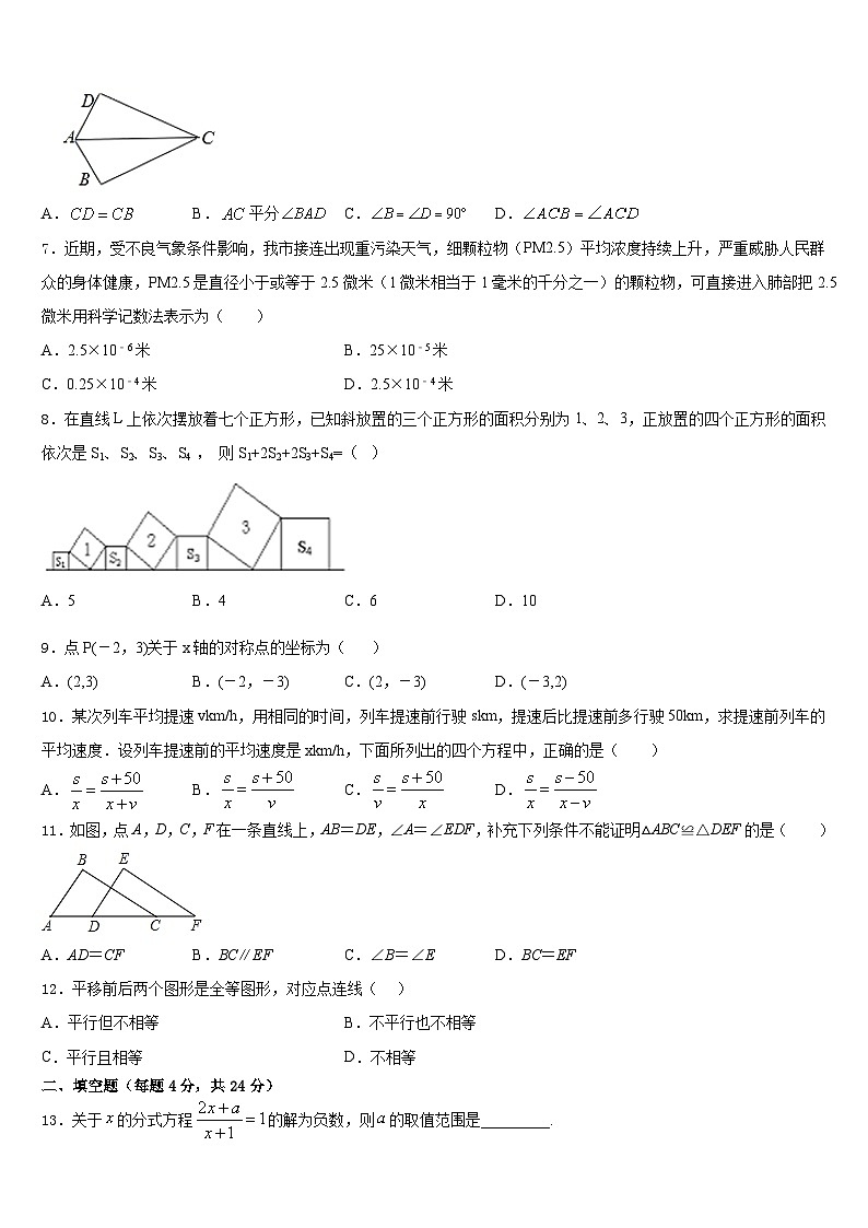 云南省昆明市云南师范大附属中学2023-2024学年八年级数学第一学期期末检测试题含答案第2页