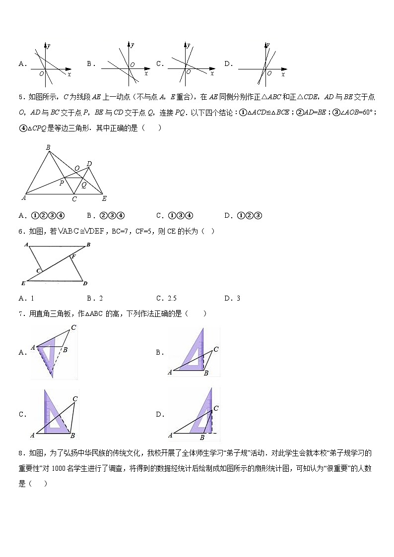 云南省曲靖市名校2023-2024学年八年级数学第一学期期末达标测试试题含答案02