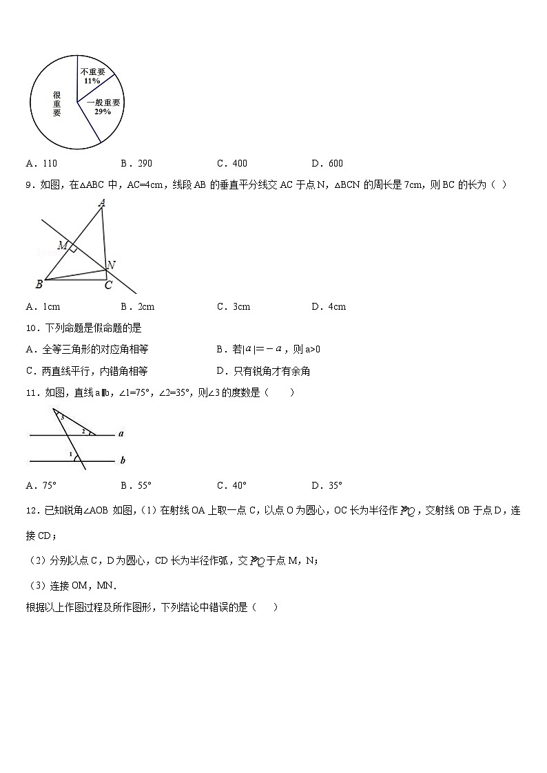 云南省曲靖市名校2023-2024学年八年级数学第一学期期末达标测试试题含答案03