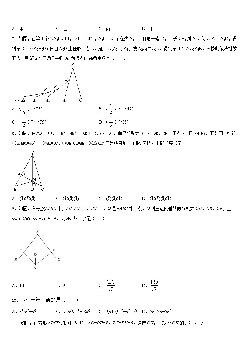 云南省昭通市名校2023-2024学年数学八年级第一学期期末综合测试模拟试题含答案02