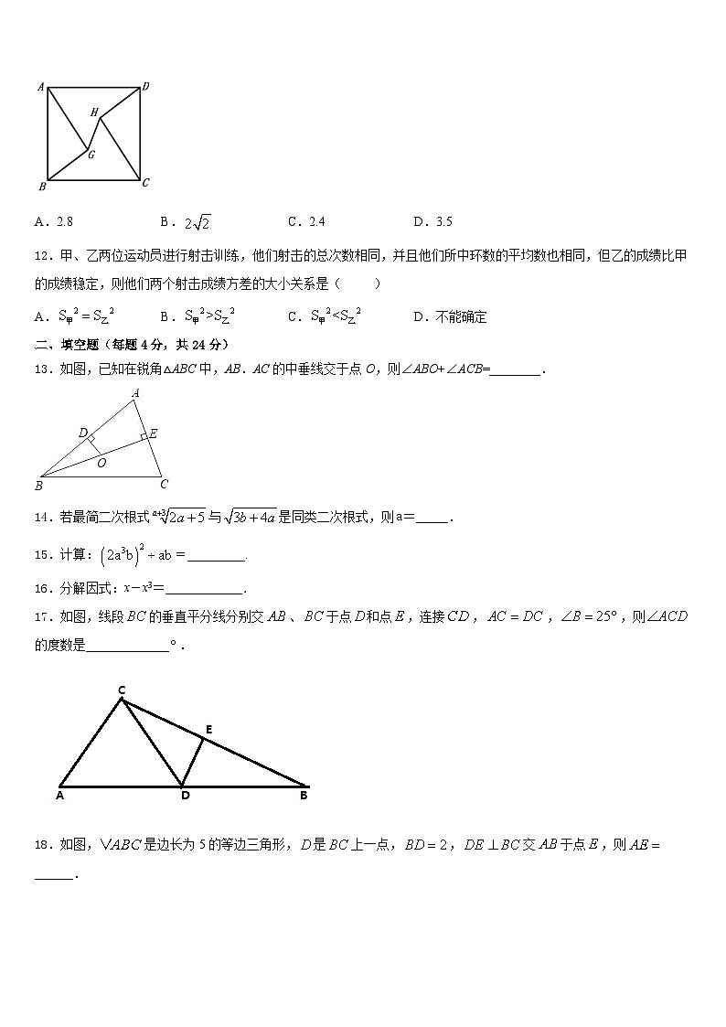 云南省昭通市名校2023-2024学年数学八年级第一学期期末综合测试模拟试题含答案03