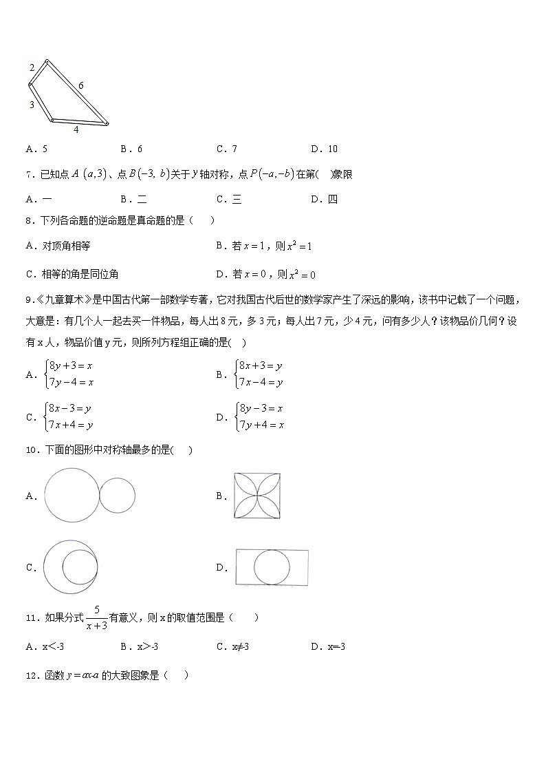 云南省玉溪市江川县2023-2024学年八上数学期末统考试题含答案02