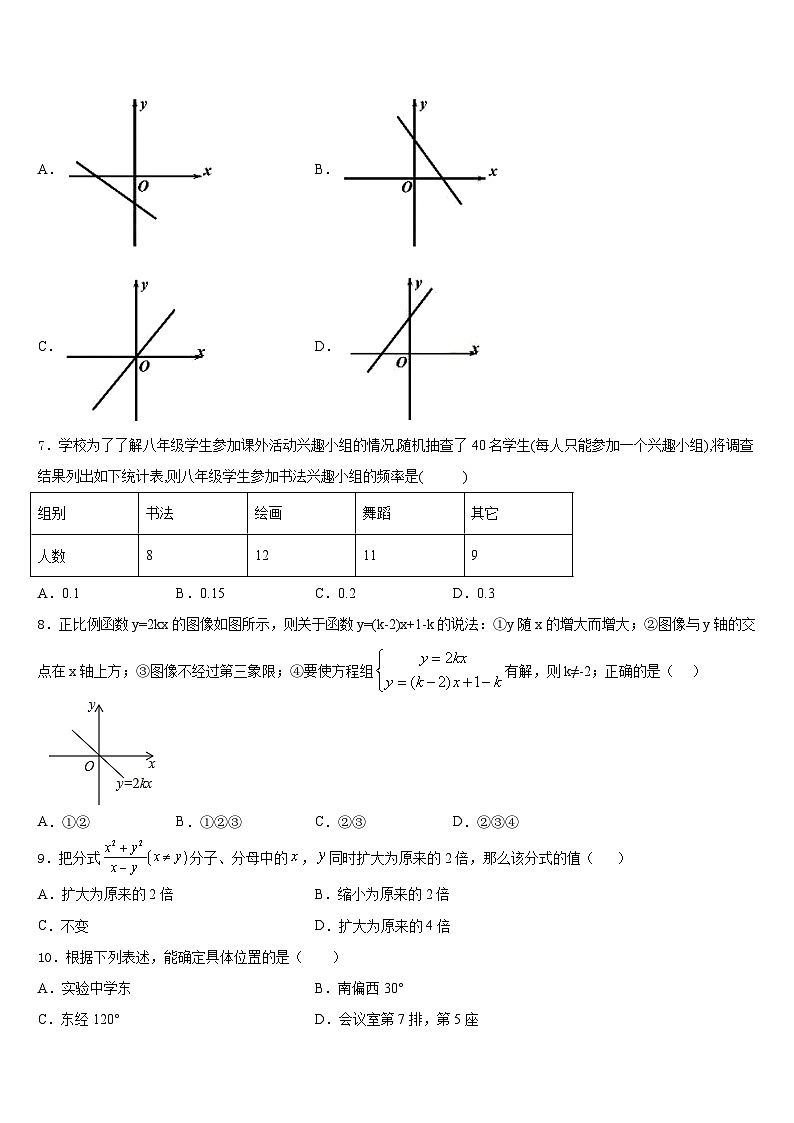 云南省昭通市昭阳区苏家院镇中学2023-2024学年八上数学期末检测试题含答案02