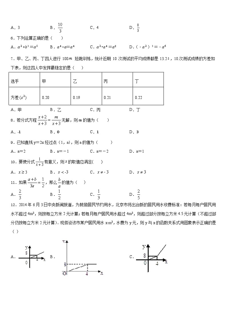 北京朝阳人大附朝阳分校2023-2024学年八年级数学第一学期期末教学质量检测试题含答案02