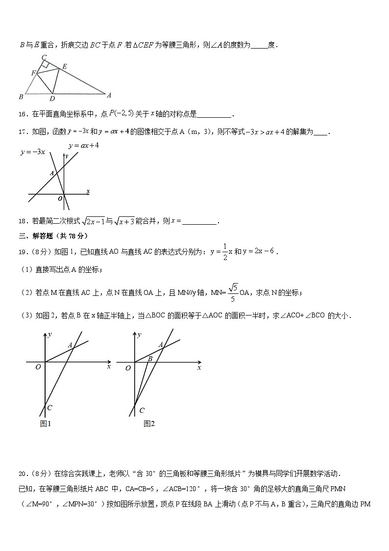 北京大附中2023-2024学年数学八年级第一学期期末达标检测模拟试题含答案03