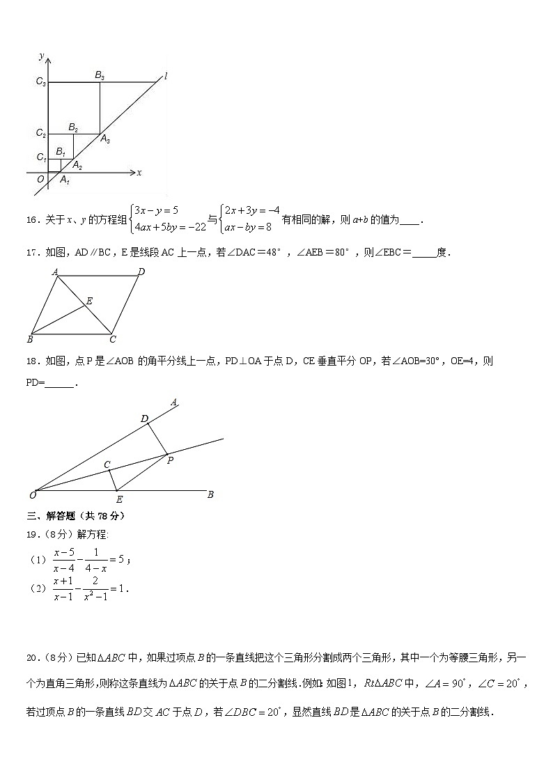 北京大兴区北臧村中学2023-2024学年八上数学期末学业质量监测模拟试题含答案03