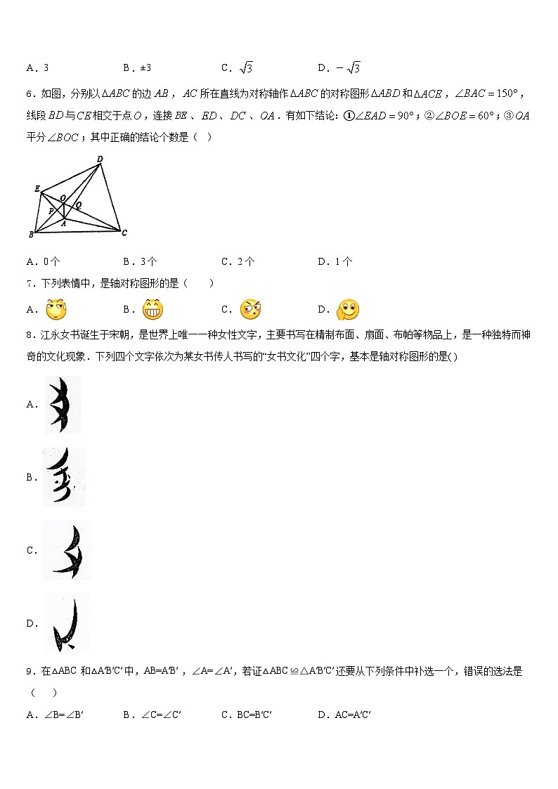 北京海淀人大附2023-2024学年数学八上期末检测模拟试题含答案第2页