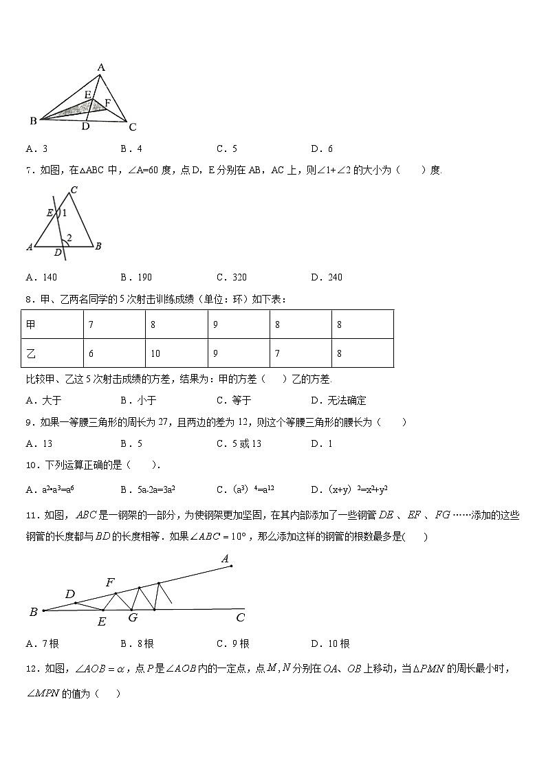 北京海淀人大附2023-2024学年数学八上期末学业质量监测试题含答案02