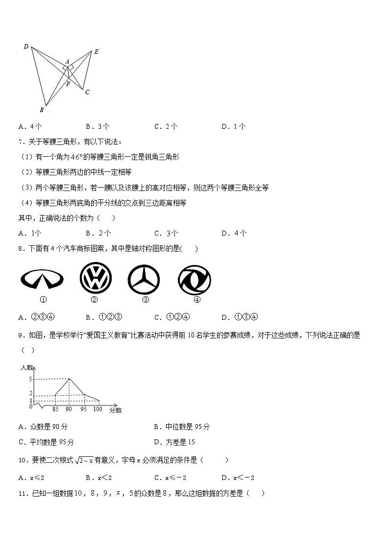 北京市昌平临川育人学校2023-2024学年八上数学期末复习检测模拟试题含答案02