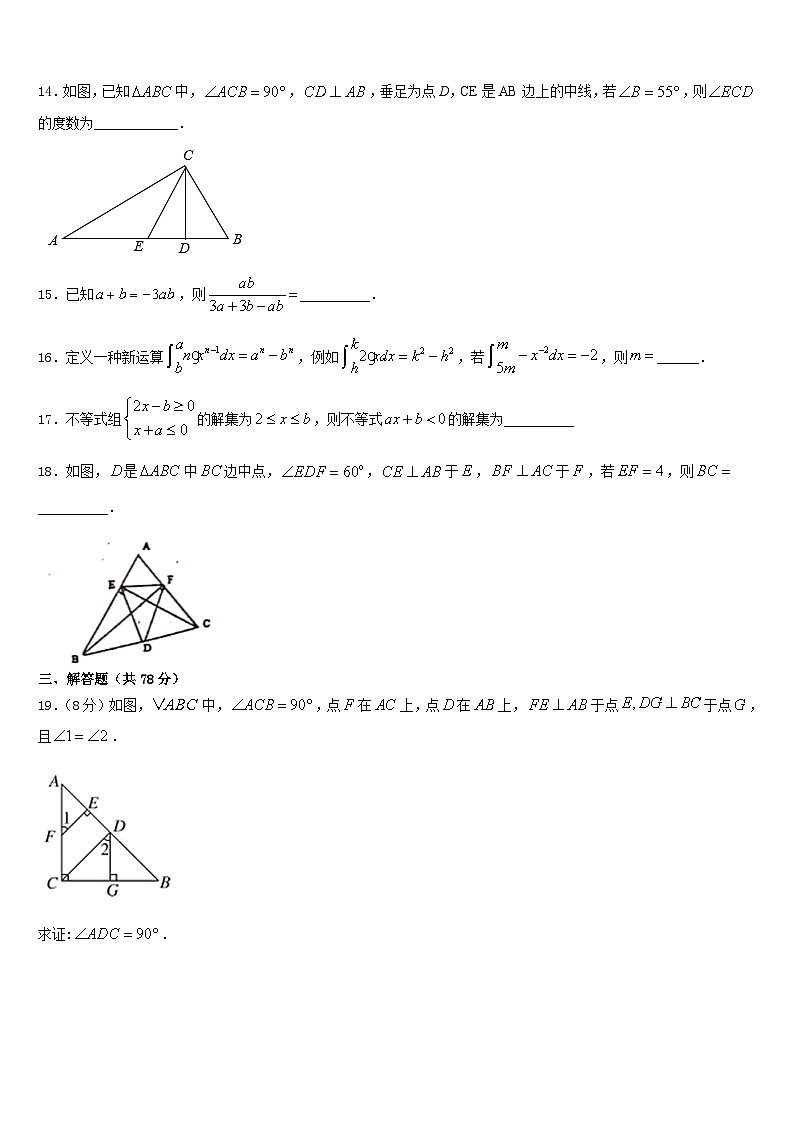 北京市大兴区八下数期末考试2023-2024学年八上数学期末质量检测试题含答案第3页