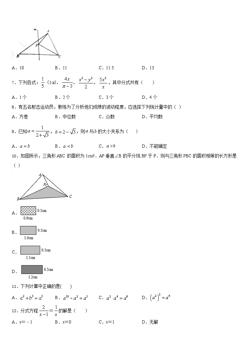 北京市大兴区名校2023-2024学年数学八年级第一学期期末经典模拟试题含答案02