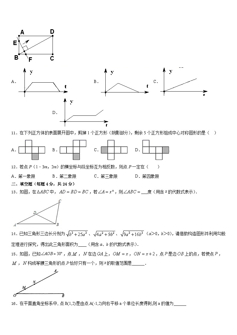 北京市海淀区清华附中2023-2024学年数学八上期末教学质量检测模拟试题含答案03