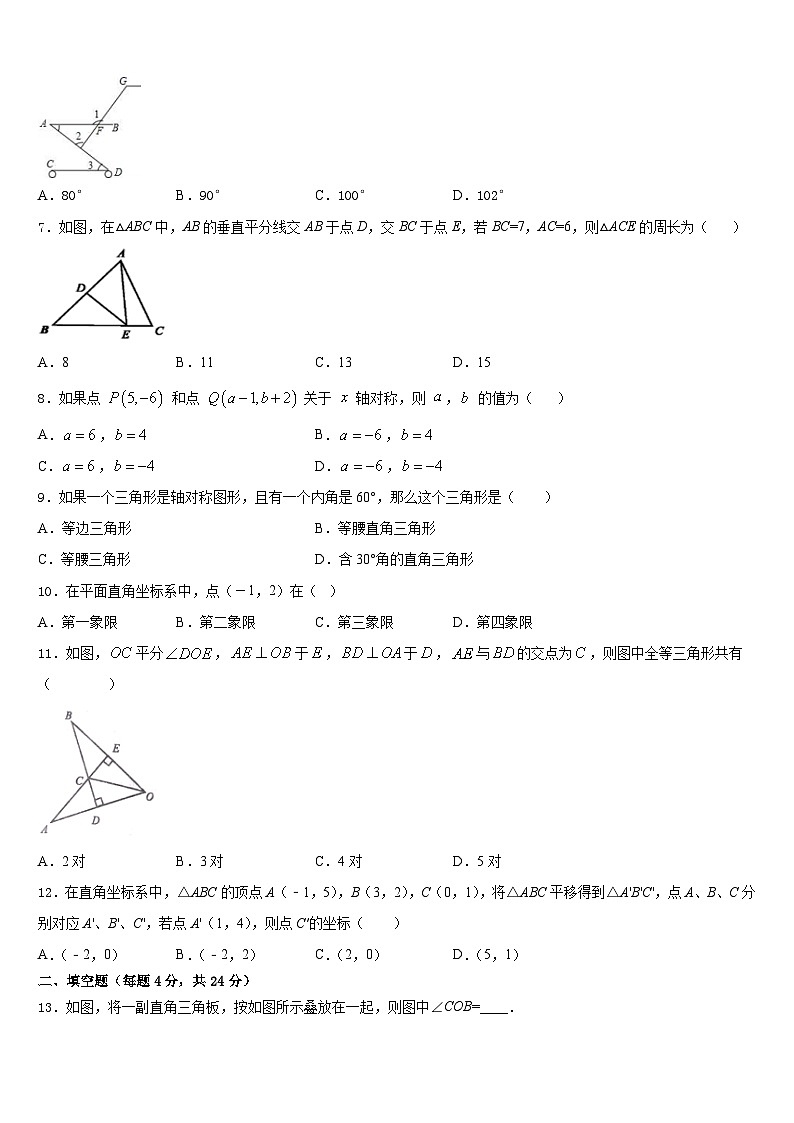 北京市首都师范大附属中学2023-2024学年数学八上期末质量跟踪监视模拟试题含答案02