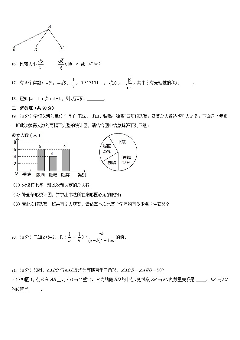 北京市通州区名校2023-2024学年数学八年级第一学期期末质量检测模拟试题含答案03