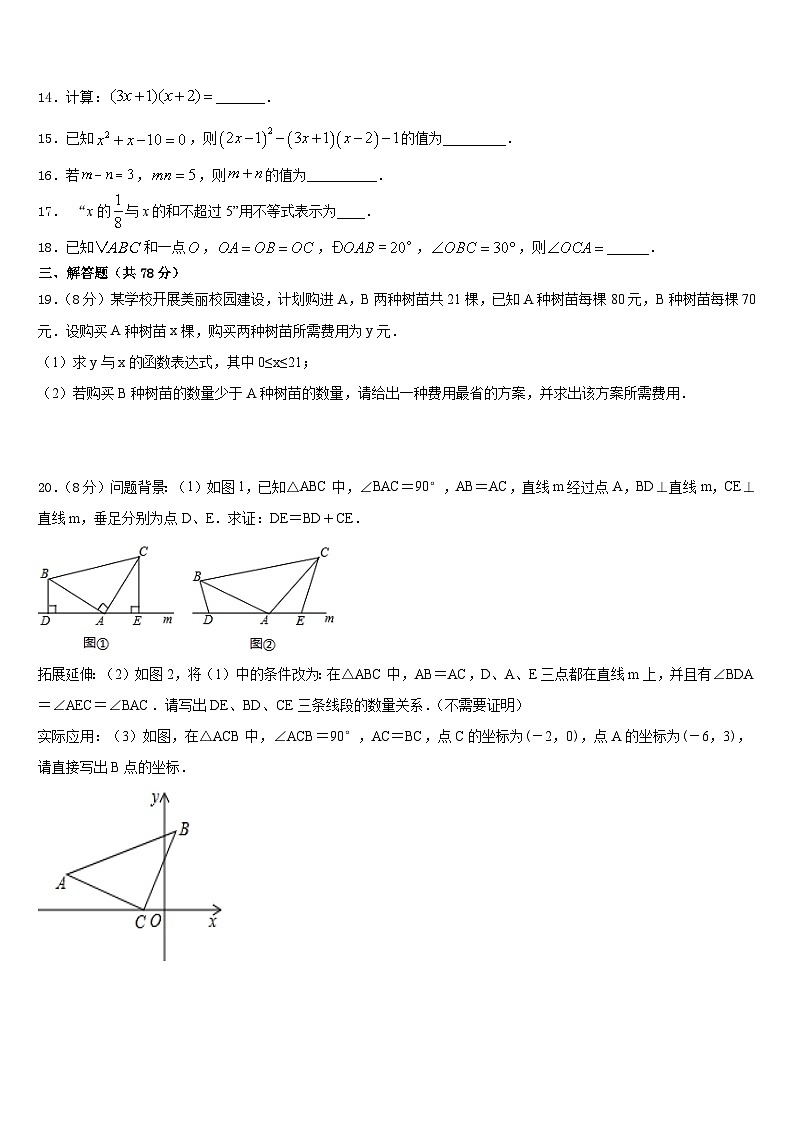 北京市中学国人民大附中2023-2024学年数学八年级第一学期期末统考模拟试题含答案03