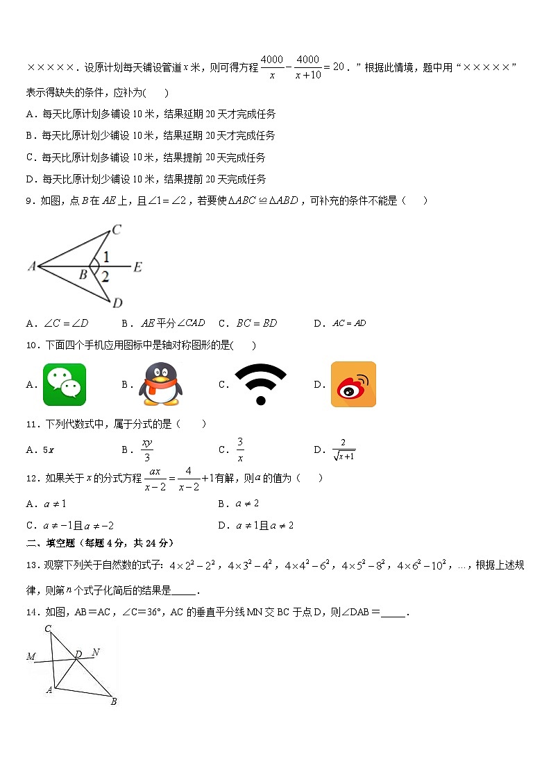黑龙江省鸡西中学2023-2024学年八上数学期末监测模拟试题含答案02