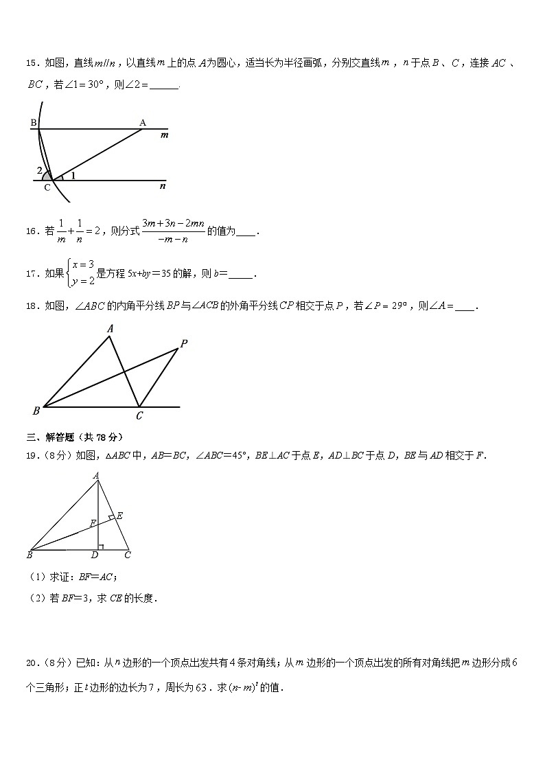 黑龙江省鸡西中学2023-2024学年八上数学期末监测模拟试题含答案03