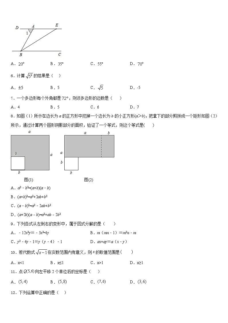 凉山市重点中学2023-2024学年八上数学期末统考模拟试题含答案02