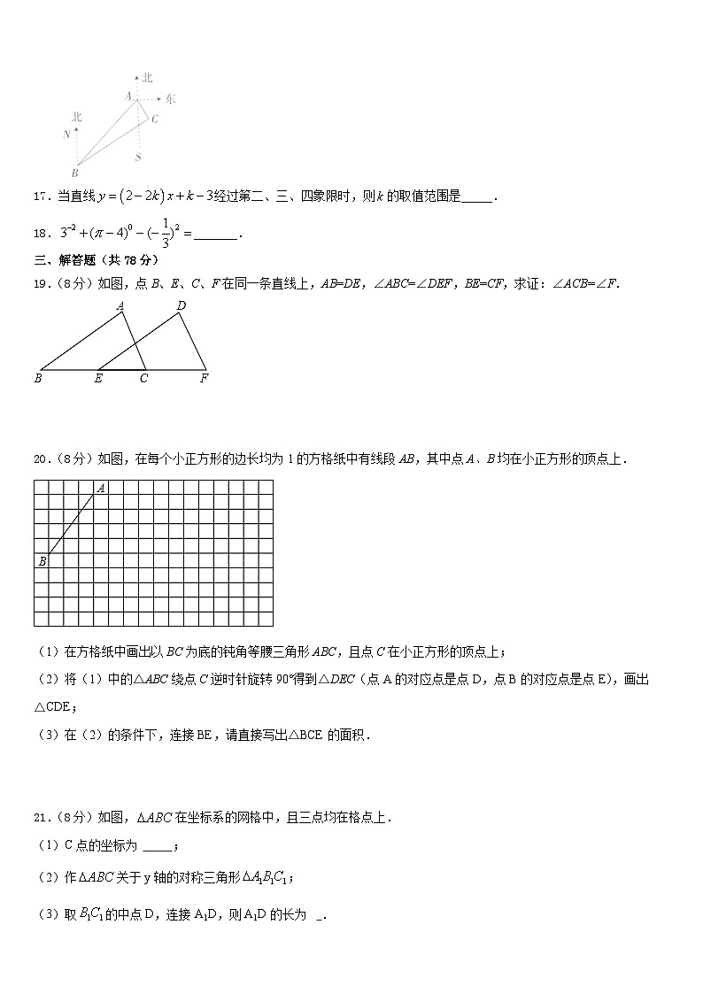 内蒙古牙克石市2023-2024学年数学八上期末综合测试模拟试题含答案03