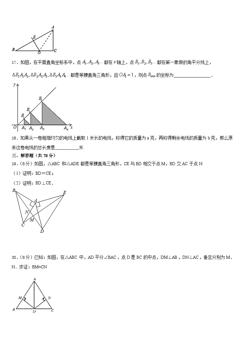 内蒙古自治区鄂尔多斯市准格尔旗第五中学2023-2024学年数学八上期末复习检测试题含答案03