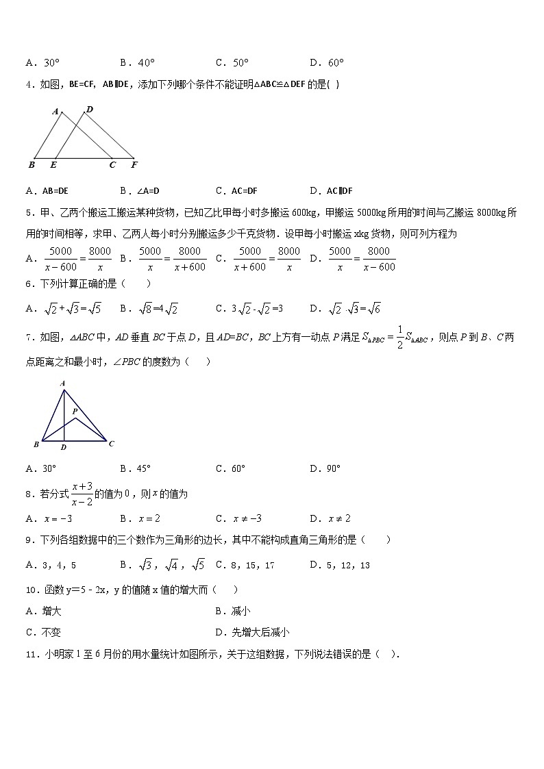 内蒙古自治区通辽市奈曼旗2023-2024学年八上数学期末学业质量监测试题含答案02