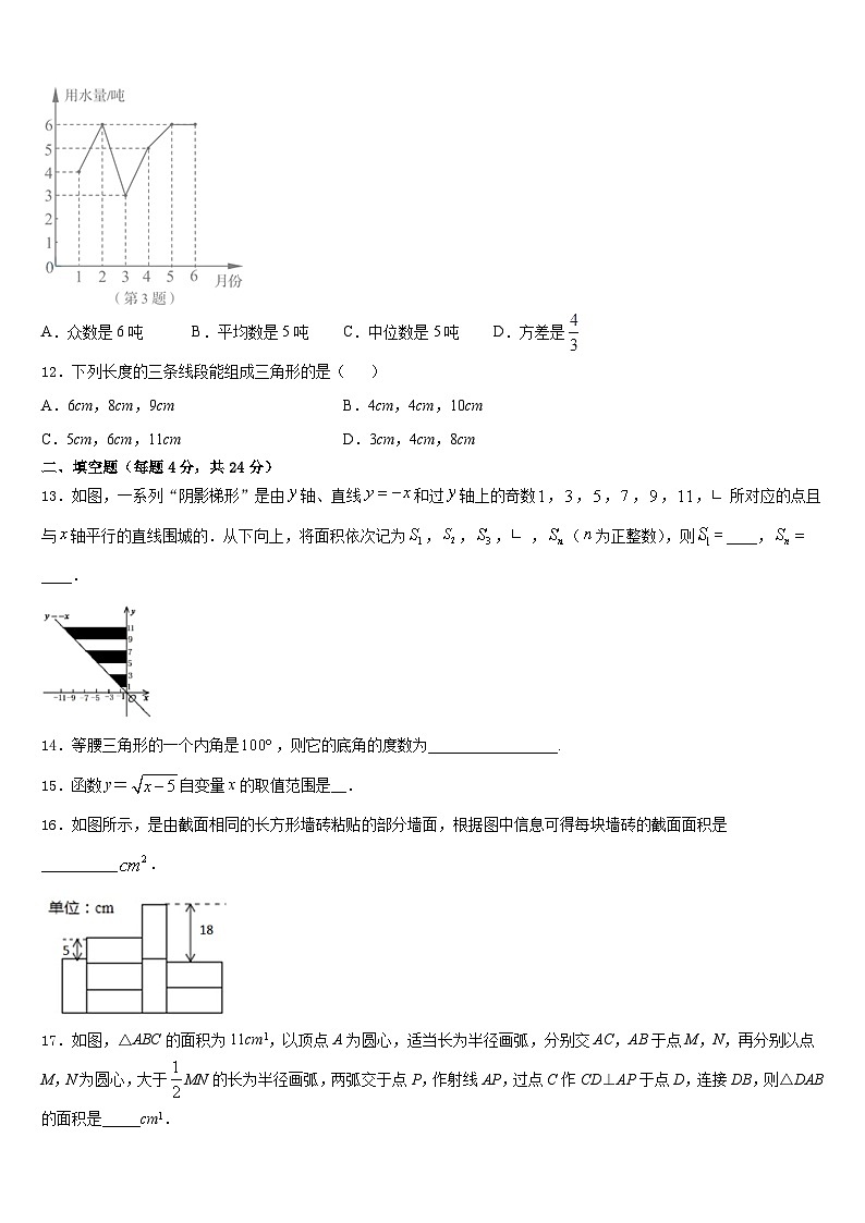 内蒙古自治区通辽市奈曼旗2023-2024学年八上数学期末学业质量监测试题含答案03