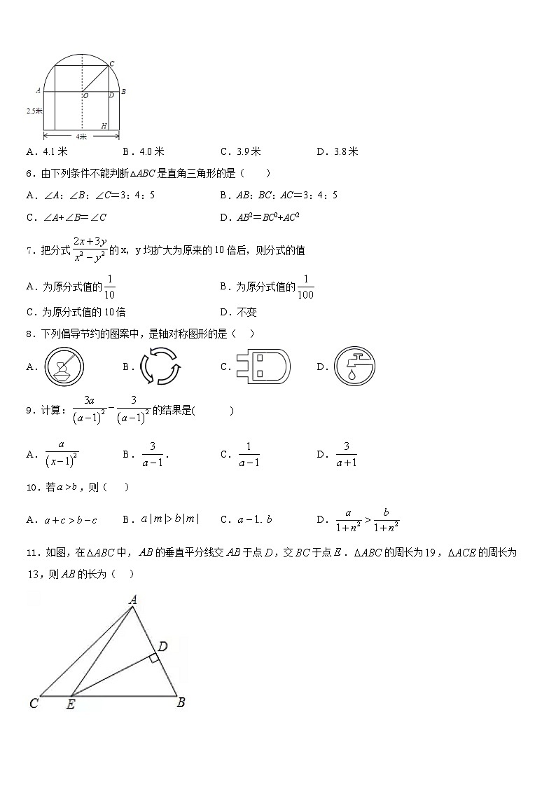 内蒙古正镶白旗察汗淖中学2023-2024学年数学八上期末质量跟踪监视试题含答案第2页