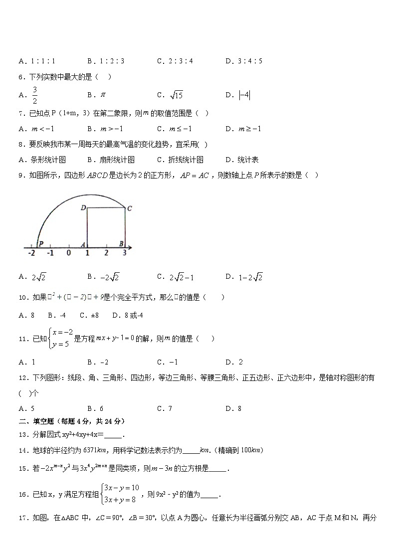 内蒙古磴口县2023-2024学年数学八上期末调研试题含答案02