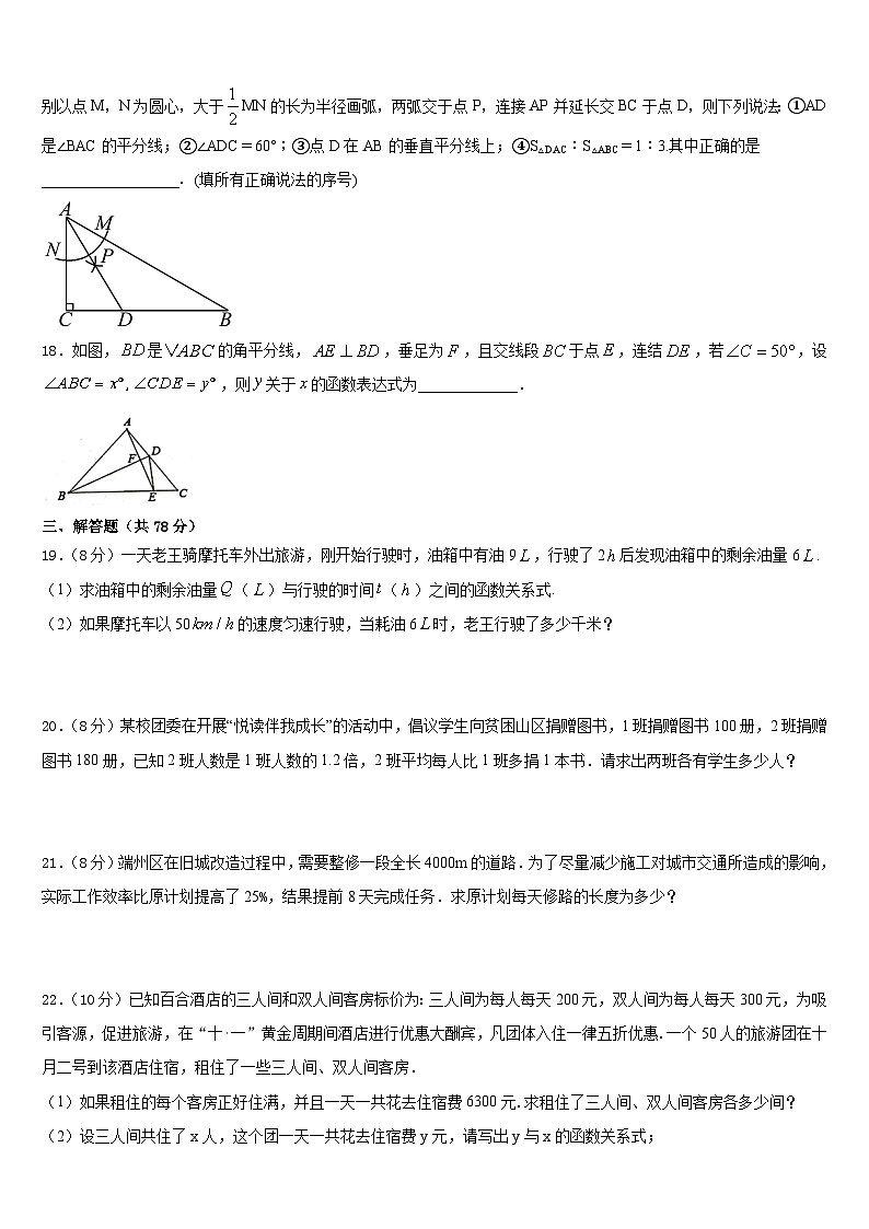 内蒙古磴口县2023-2024学年数学八上期末调研试题含答案03