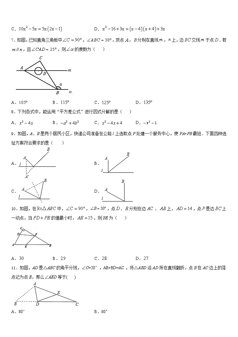 内蒙古通辽市奈曼旗2023-2024学年数学八上期末经典试题含答案02