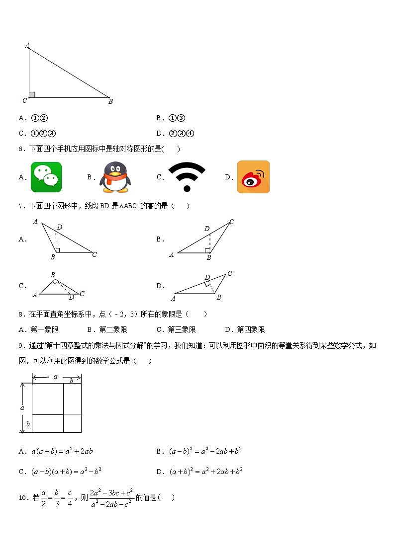 内蒙古翁牛特旗乌丹第六中学2023-2024学年数学八上期末复习检测模拟试题含答案02