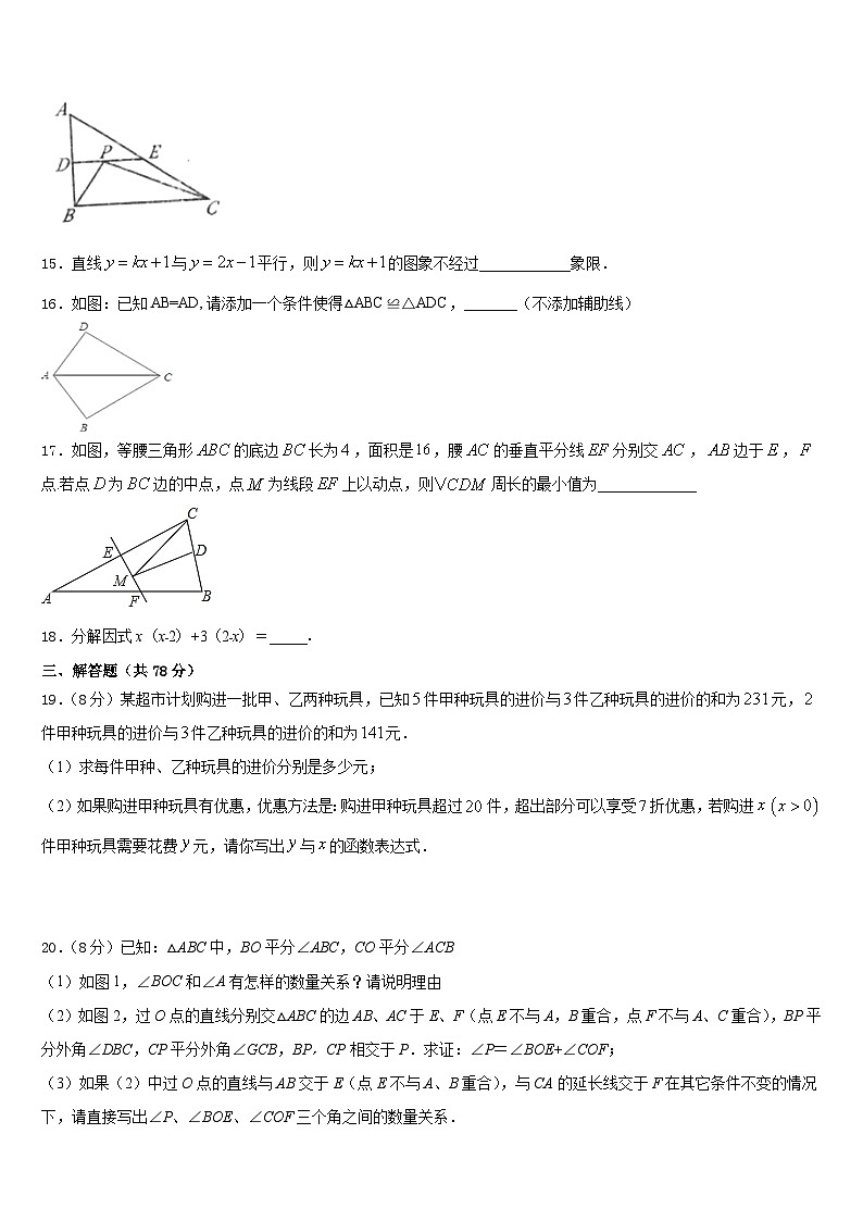 内蒙古锡林郭勒市2023-2024学年数学八上期末综合测试模拟试题含答案03